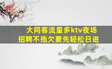 上海酒吧招聘