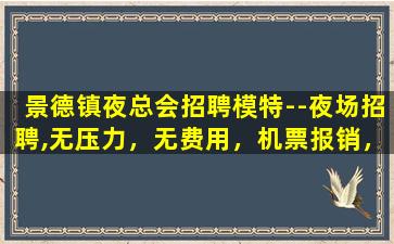 百色酒吧招聘